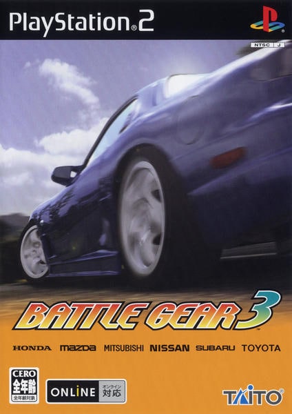 バトルギア3のジャケット写真