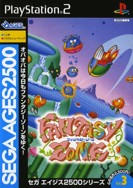 ファンタジーゾーン SEGA AGES 2500シリーズ Vol.3のジャケット写真