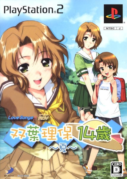 【ps2】双葉理保14歳〜夏〜 PS2「双葉理保14歳 ～夏～」作品詳細 - GEO Online/ゲオオンライン