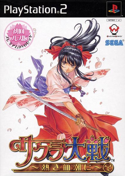 PS2「サクラ大戦 ～熱き血潮に～ （初回版）」作品詳細 - GEO Online