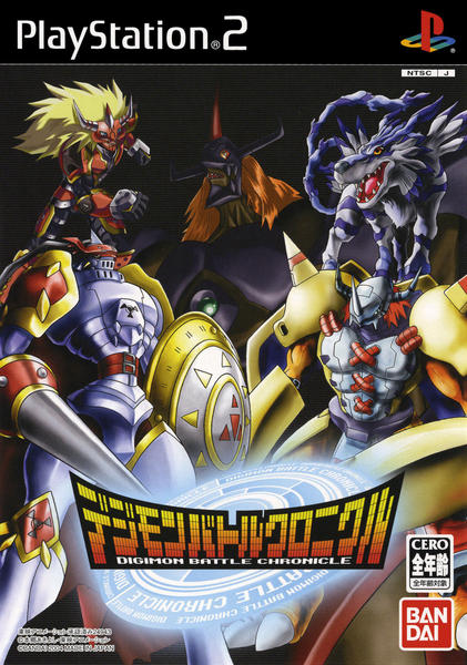 デジモンバトルクロニクル：未使用品PS2 PS2「デジモンバトルクロニクル」作品詳細 - GEO Online/ゲオオンライン