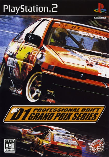 D1グランプリのジャケット写真