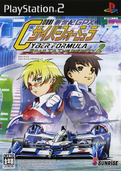 新世紀GPX サイバーフォーミュラ Road to THE INFINITY2のジャケット写真
