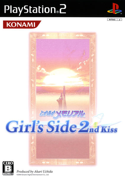 ときめきメモリアル Girl's Side 2nd Kissのジャケット写真