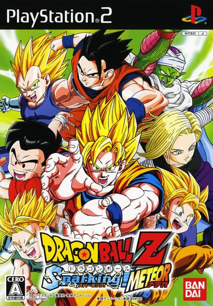 ドラゴンボールZ Sparking! METEORのジャケット写真