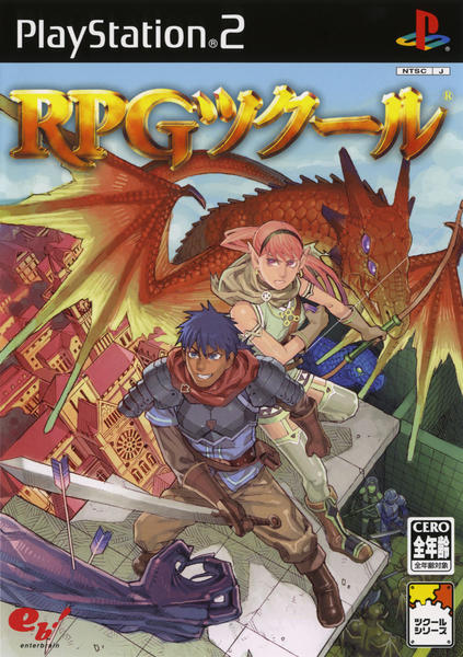 RPGツクールのジャケット写真
