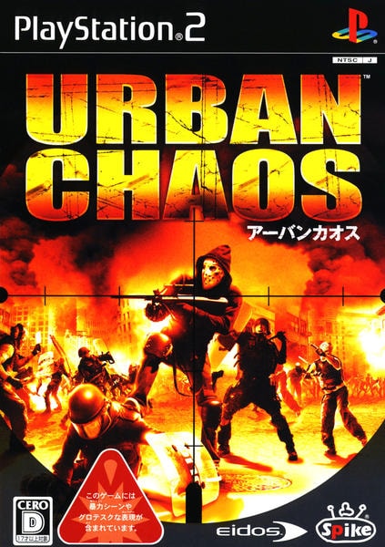 アーバンカオスのジャケット写真