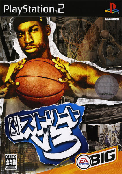 NBA ストリートV3のジャケット写真