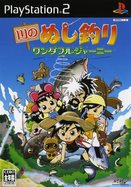 川のぬし釣り ワンダフルジャーニー(PS2)のジャケット写真