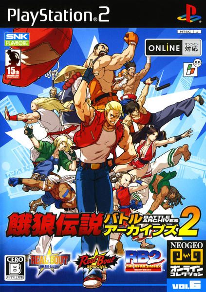餓狼伝説バトルアーカイブズ2 NEOGEOオンラインコレクション vol.6のジャケット写真