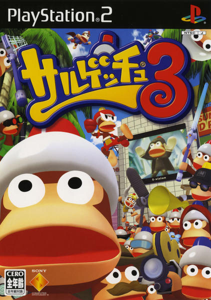 サルゲッチュ3のジャケット写真