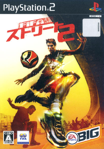 FIFA ストリート2のジャケット写真