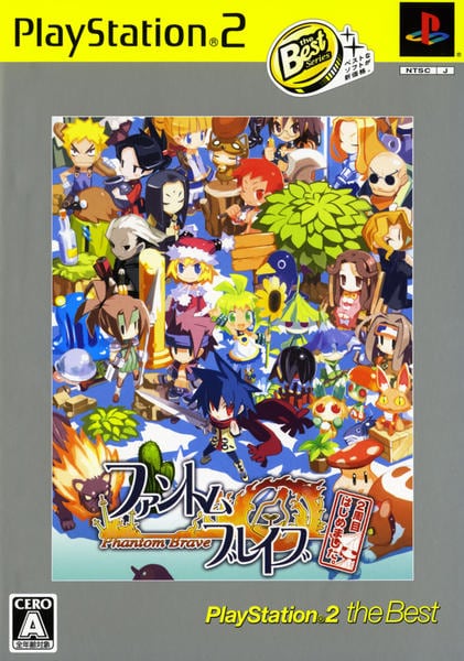 ファントム・ブレイブ 2周目はじめました。のジャケット写真