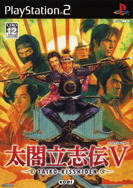 太閤立志伝Vのジャケット写真
