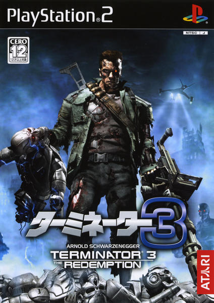 ターミネーター3 ザ・レデンプションのジャケット写真
