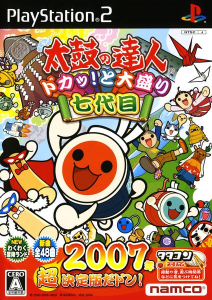 太鼓の達人 ドカッ!と大盛り七代目
太鼓の達人 ドカッ!と大盛り七代目のジャケット写真