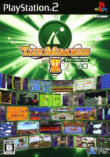 タイトーメモリーズII 上巻のジャケット写真
