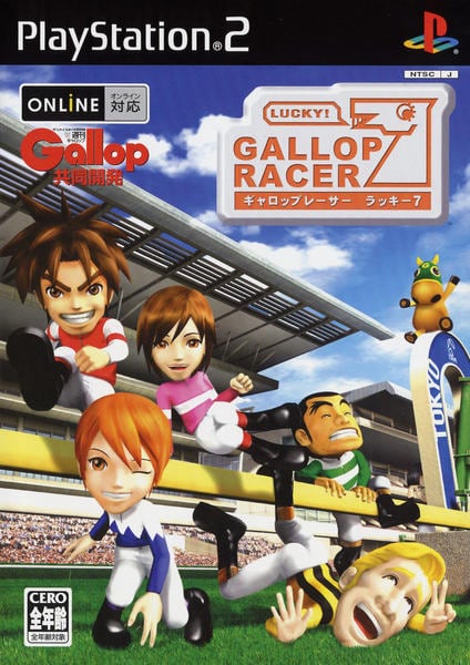 ギャロップレーサー ラッキー7のジャケット写真