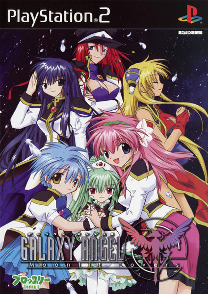 GALAXY ANGEL Moonlit Loversのジャケット写真