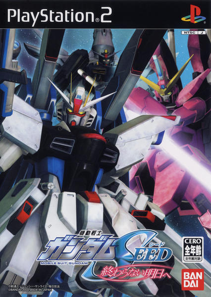PS2「機動戦士ガンダムSEED 終わらない明日へ」作品詳細 - GEO