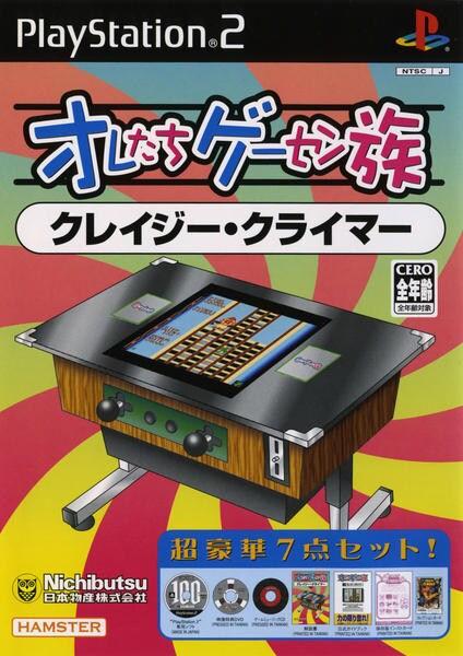 オレたちゲーセン族 ラビオレプス ps2ソフト オレたちゲーセン族