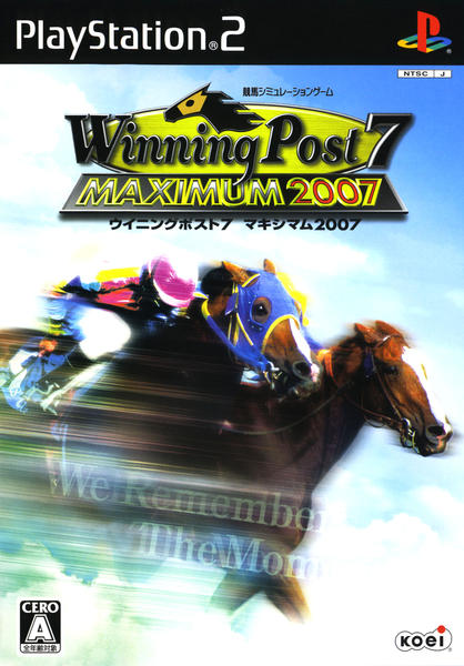 ウイニングポスト7 MAXIMUM2007のジャケット写真