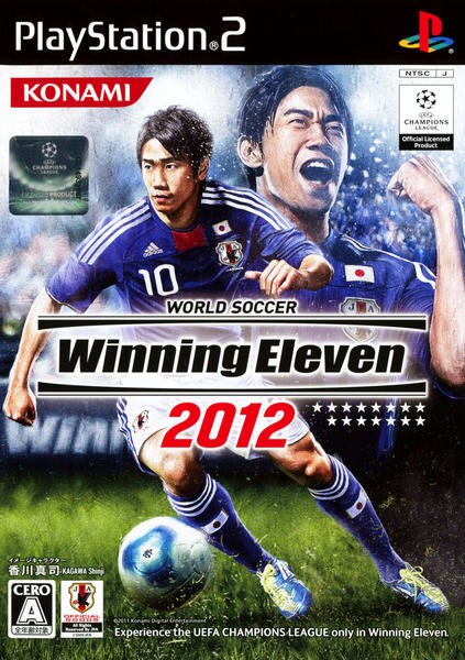 ワールドサッカーウイニングイレブン 2012のジャケット写真