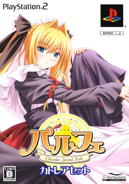 PS2「パルフェ Chocolat Second Style