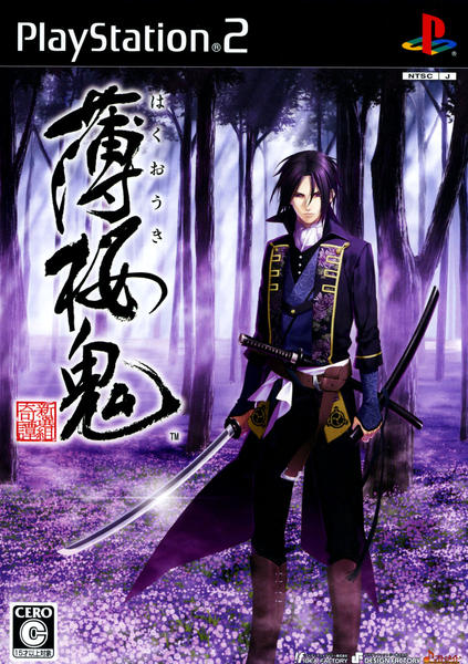 薄桜鬼 ~新選組奇譚~のジャケット写真