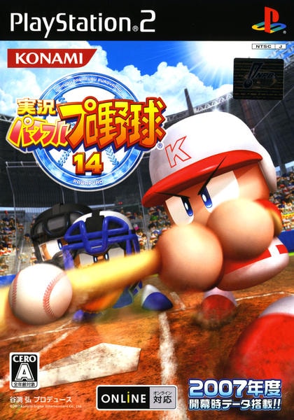 実況パワフルプロ野球14のジャケット写真