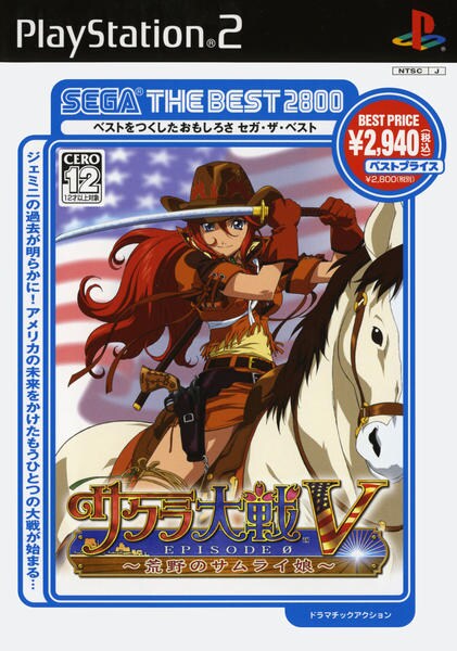 PS2「サクラ大戦5 EPISODE 0 ～荒野のサムライ娘～ SEGA