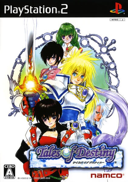 テイルズ オブ デスティニーのジャケット写真