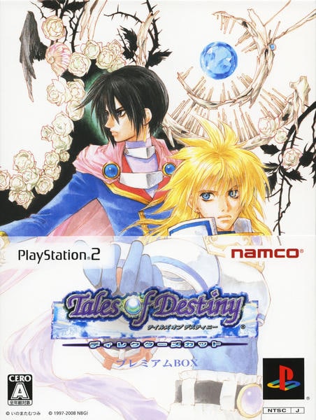 PS2「テイルズ オブ デスティニー ディレクターズカット 豪華