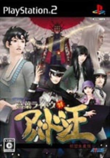 デビルサマナー 葛葉ライドウ対アバドン王のジャケット写真