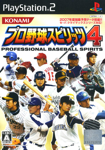 プロ野球スピリッツ4のジャケット写真