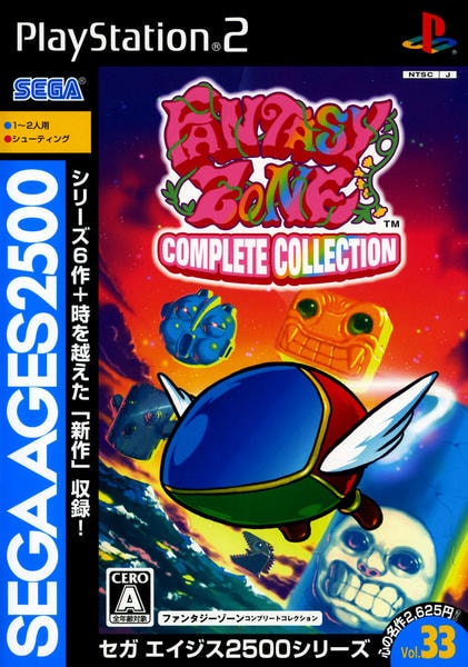 ファンタジーゾーン コンプリートコレクション SEGA AGES 2500シリーズ Vol.33のジャケット写真