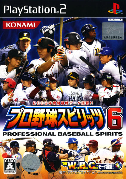 プロ野球スピリッツ6のジャケット写真