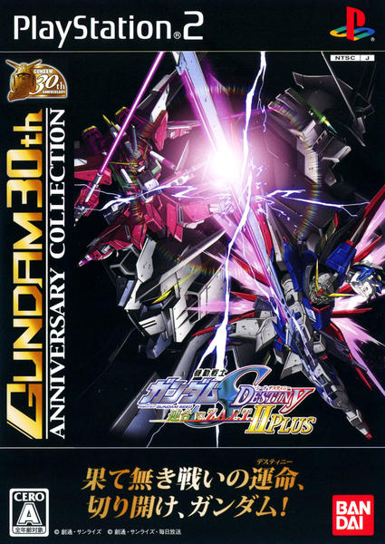 PS2「機動戦士ガンダムSEED DESTINY 連合 vs． Z．A