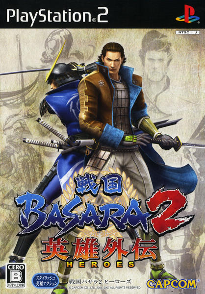 戦国BASARA2のジャケット写真
