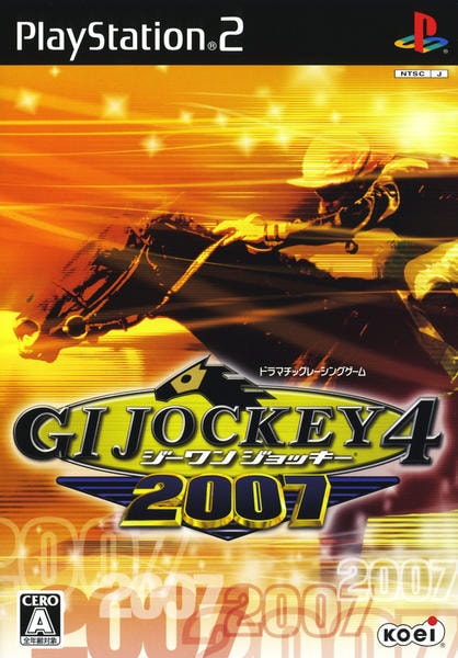 ジーワンジョッキー4 2007のジャケット写真