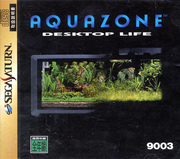 AQUAZONE for SEGA Saturnのジャケット写真
