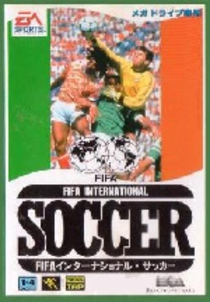 MD「FIFA インターナショナルサッカー」作品詳細 - GEO Online