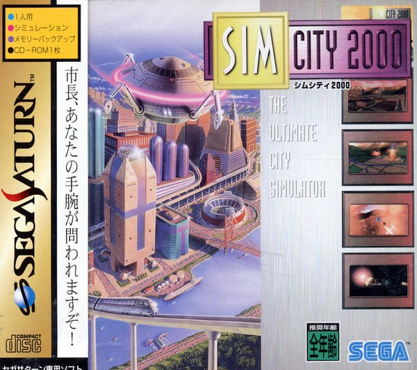シムシティ２０００ 作品詳細 Dvd Cdレンタル ゲーム販売ならgeo ゲオ