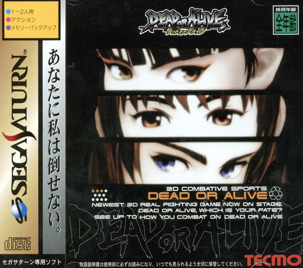 DEAD OR ALIVEのジャケット写真