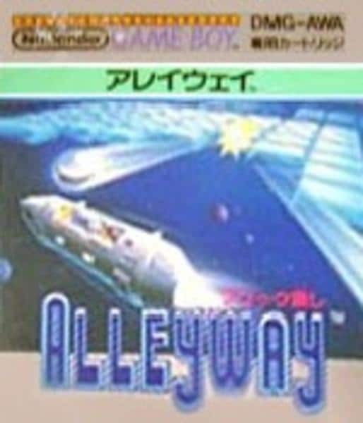 アレイウェイのジャケット写真