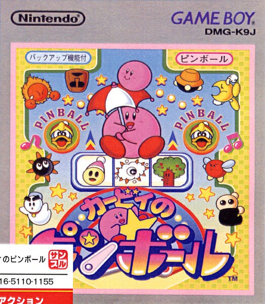 カービィのピンボールのジャケット写真