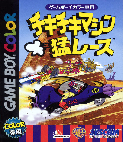 GBC「チキチキマシン猛レース」作品詳細 - GEO Online/ゲオオンライン