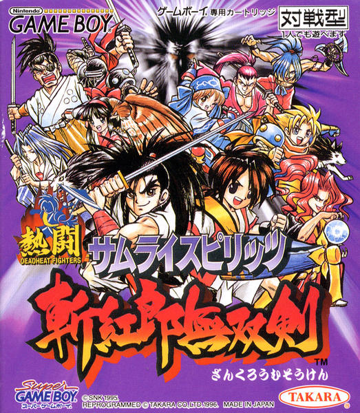 GB「熱闘 サムライスピリッツ 斬紅郎無双剣」作品詳細 - GEO Online