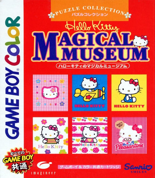 ハローキティのマジカルミュージアム 作品詳細 Dvd Cdレンタル ゲーム販売ならgeo ゲオ ハローキティのマジカルミュージアム 作品詳細 Dvd Cdレンタル ゲーム販売ならgeo ゲオ