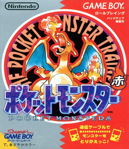 ポケットモンスター(赤)のジャケット画像